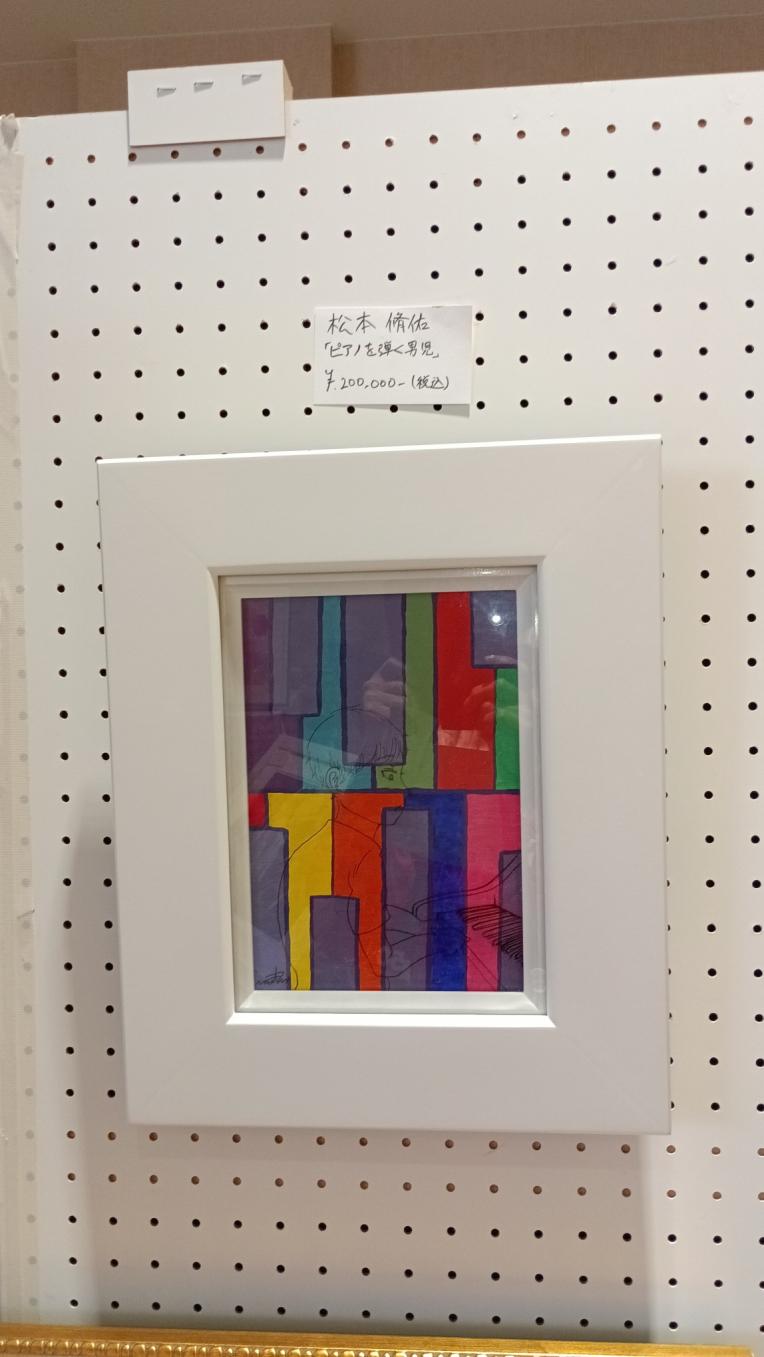 松本脩佑画家　原画　最新！　「ピアノを弾く男児」　おすすめです！
