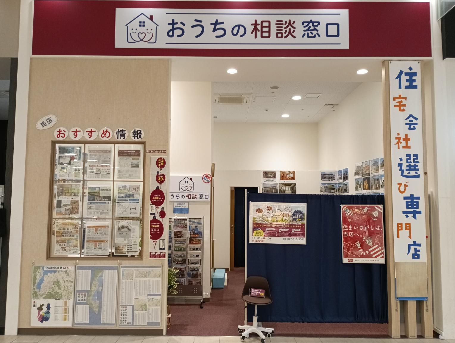【新築・注文住宅・大型リフォーム/リノベ・土地・不動産】無料相談窓口