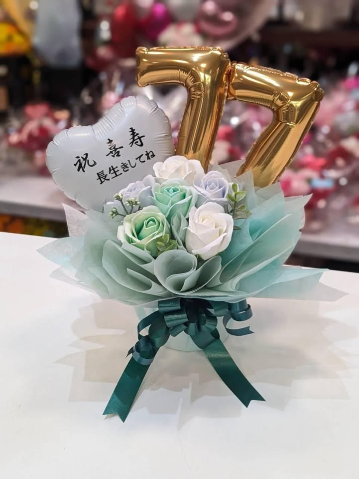 喜寿のお祝いアレンジメント