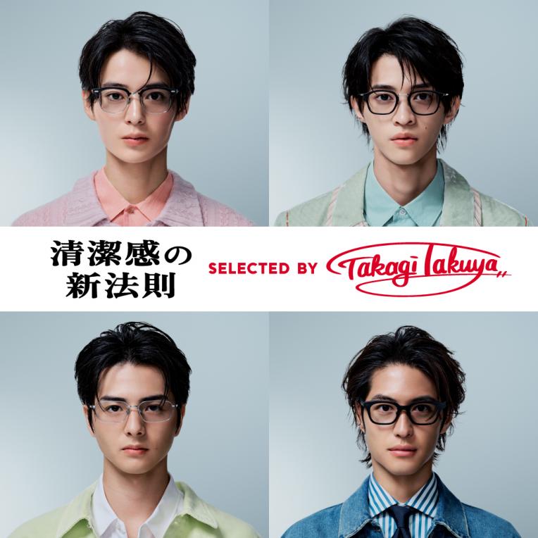 メンズ向けメガネ「清潔感の新法則」発売! 顔型×髪型+メガネで印象をアップデート