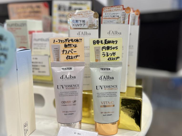 当店人気のダルバ化粧下地!!秋のベースメイクのお悩みはコスムラピエリ守山店まで♡