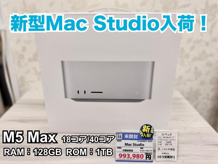 【新入荷】新型Mac Studio入荷!