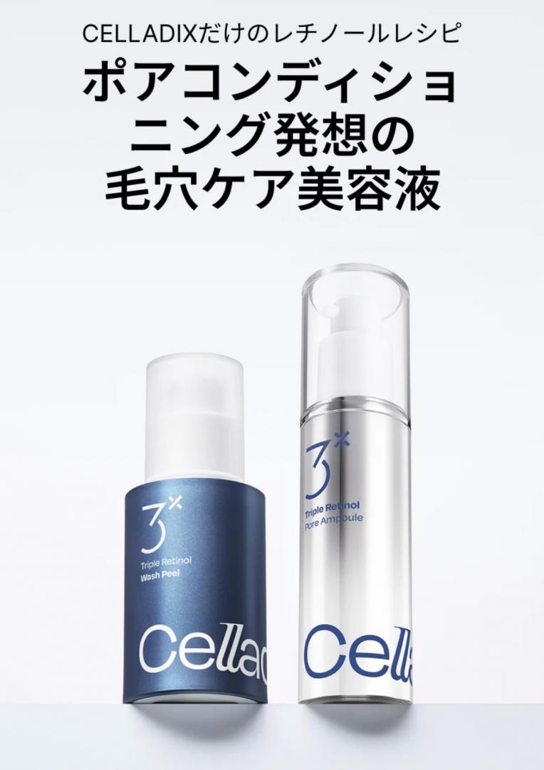 毛穴ケア、何を使っても物足りない方必見!!#レチノールピーリング#レチノール美容液