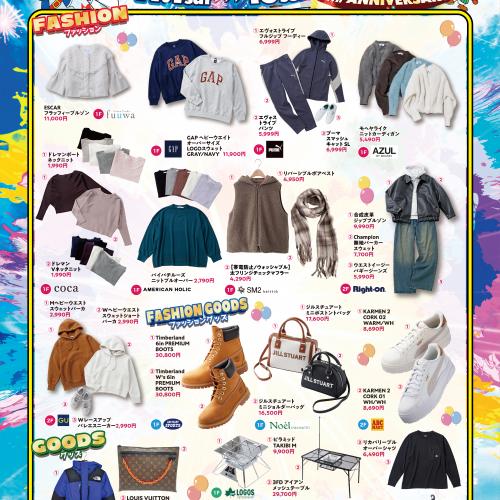 PIERI MORIYAMA 11th ANNIVERSARY おすすめ商品