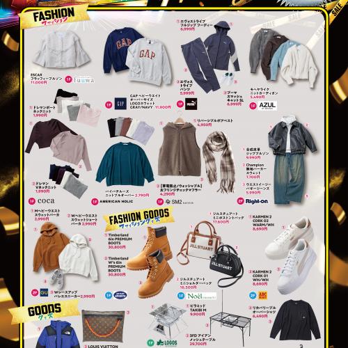 PIERI MORIYAMA BLACK FRIDAY　おすすめ商品