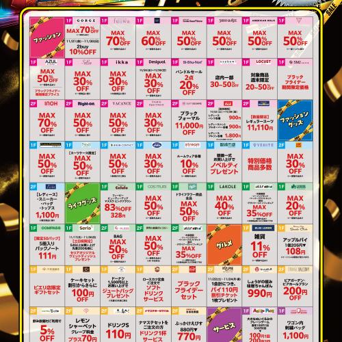 PIERI MORIYAMA BLACK FRIDAY　セール情報