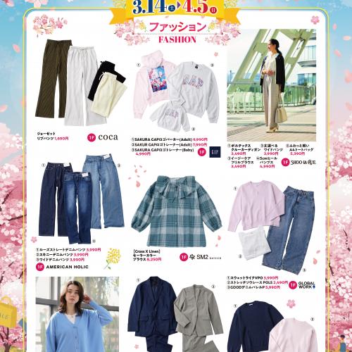 SPRING FAIR おすすめ商品