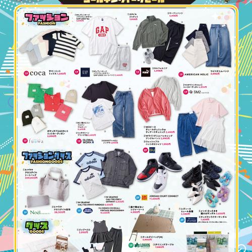 GW SALE おすすめ商品