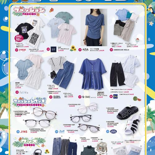 ピエリ守山サマーバーゲン2026　オススメ商品