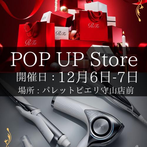 12月開催イベント！