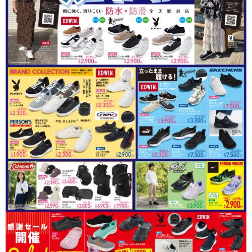 スニーカー特集