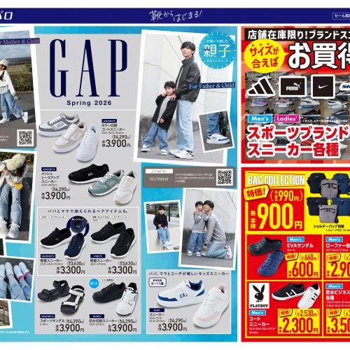 GAPスニーカー！親子足元リンクコーデ！