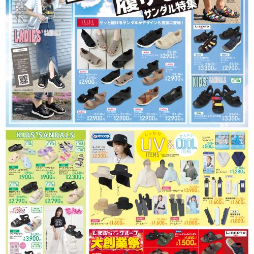 立ったまま履けるサンダル特集