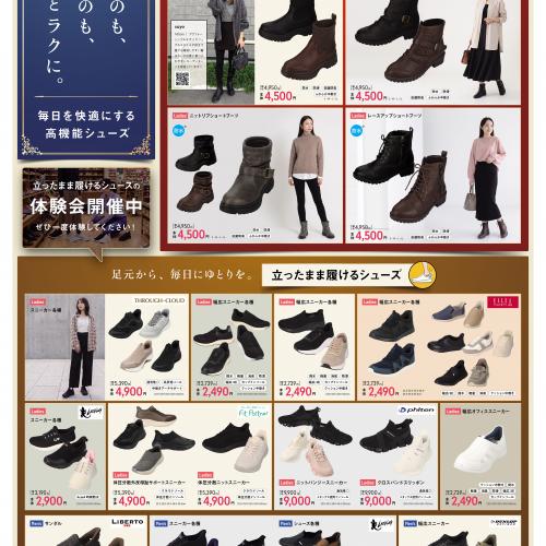 履くのも、歩くのも、もっとラクに。毎日を快適にする高機能シューズ