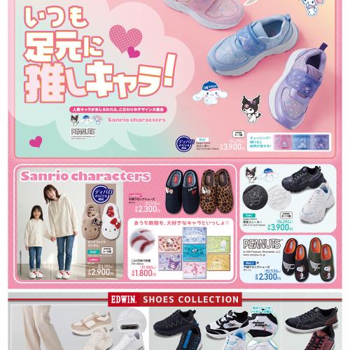 いつも足元に推しキャラ！