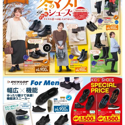 Hinaさんが履く、冬のマストシューズ