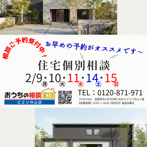 【※下記、予約状況カレンダー以外での日時希望の際は、一度お電話下さいませ～】【高島・大津・草津・栗東・守山・野洲・近江八幡の住宅会社選び】