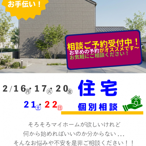 【※下記、予約状況カレンダー以外での日時希望の際は、一度お電話下さいませ～】【高島・大津・草津・栗東・守山・野洲・近江八幡の住宅会社選び】