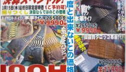 Ｖｏｌ・６０th　決算スペシャル