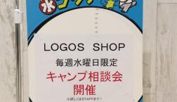 水曜限定企画！！