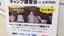 イベントまであと…2日！！