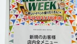 ＧＷ(^^)/新規２０％ＯＦＦ！！！