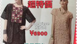 NO1 ピエリ限定❗️今日だけのイチ押し‼️