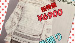 NO４ ピエリ限定❗️今日だけのイチ押し‼️