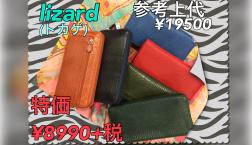 NO ８ピエリ限定❗️今日だけのイチ押し‼️