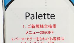 今日のお得情報