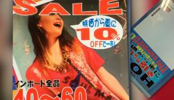 クリアランス SALE