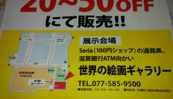 お待たせ致しました。ルイ・シン人気ポスター入荷致しました！