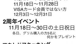 イベント盛りだくさん☆