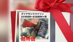 今度の金曜日はＳＳＦ イノーのスーパースペシャルフライデー‼️