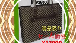 17 WINTER FINAL BARGAIN