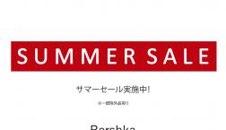  SUMMER SALE スタート！