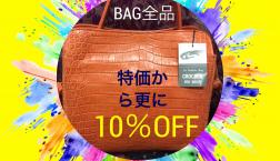 WEB限定 超お得なお知らせ‼️