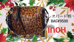 秋の旅のバッグ