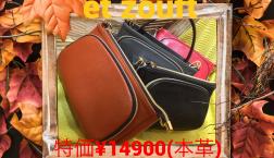 11/3.4.5限定　本革財布付きポシェット　