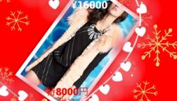 CHRISTMAS SALE インポート限定商品半額！