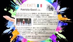 GUCCI PATTI PATTI　