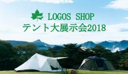 明日開催　テント大展示会！！