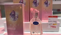 ☆人気アーティストプロデュースの香水が85％OFF☆