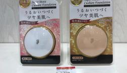 話題のオールインワンファンデーションが半額以下に☆