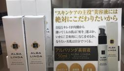 セルレで人気のエイジング美容液がお買い得☆