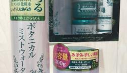 話題の大容量ボタニカルミスト＆ゲルがセルレに入荷☆