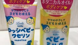 大人気のワセリン★ロッシのベビークリーム＆ベビーミルクがセルレでお買い得☆