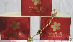 高保湿＆アンチエイジング★雪櫻格オールインワンジェルがセルレで80％ＯＦＦ☆