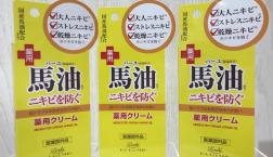 ニキビケア★人気のロッシ♪馬油薬用ケアクリームがセルレで超特価!!!