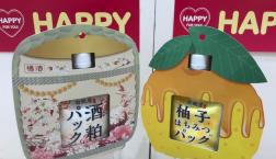 白肌屋本舗☆柚子はちみつ＆酒粕パックがセルレでなんと50％OFFに！